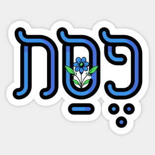 Passover Nog Blue Flower Sticker